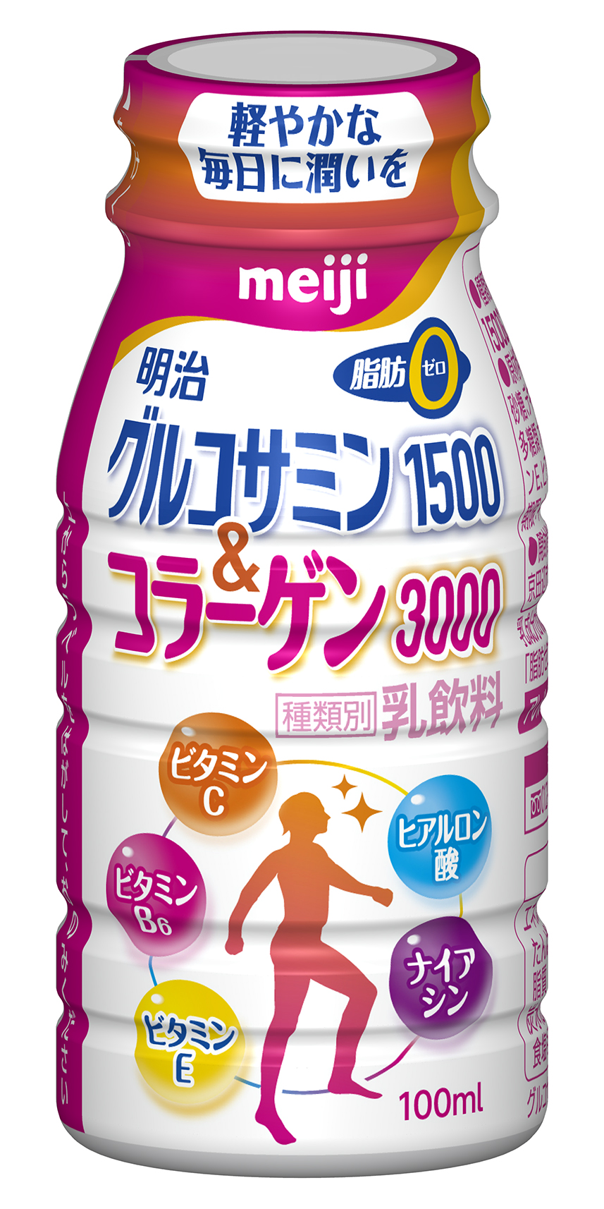 グルコサミンコラーゲン