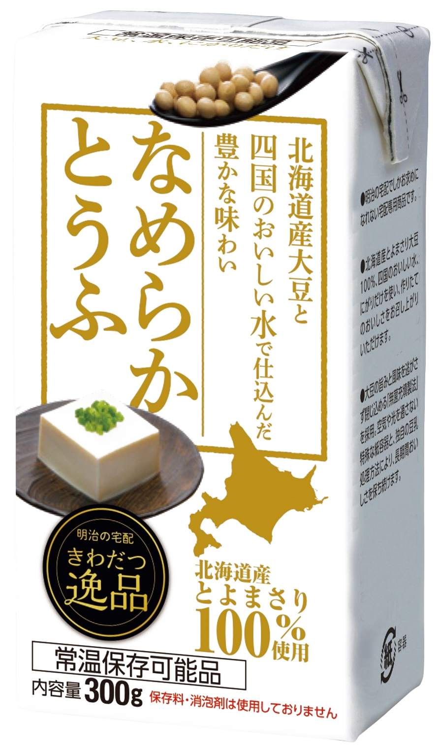 なめらかとうふ