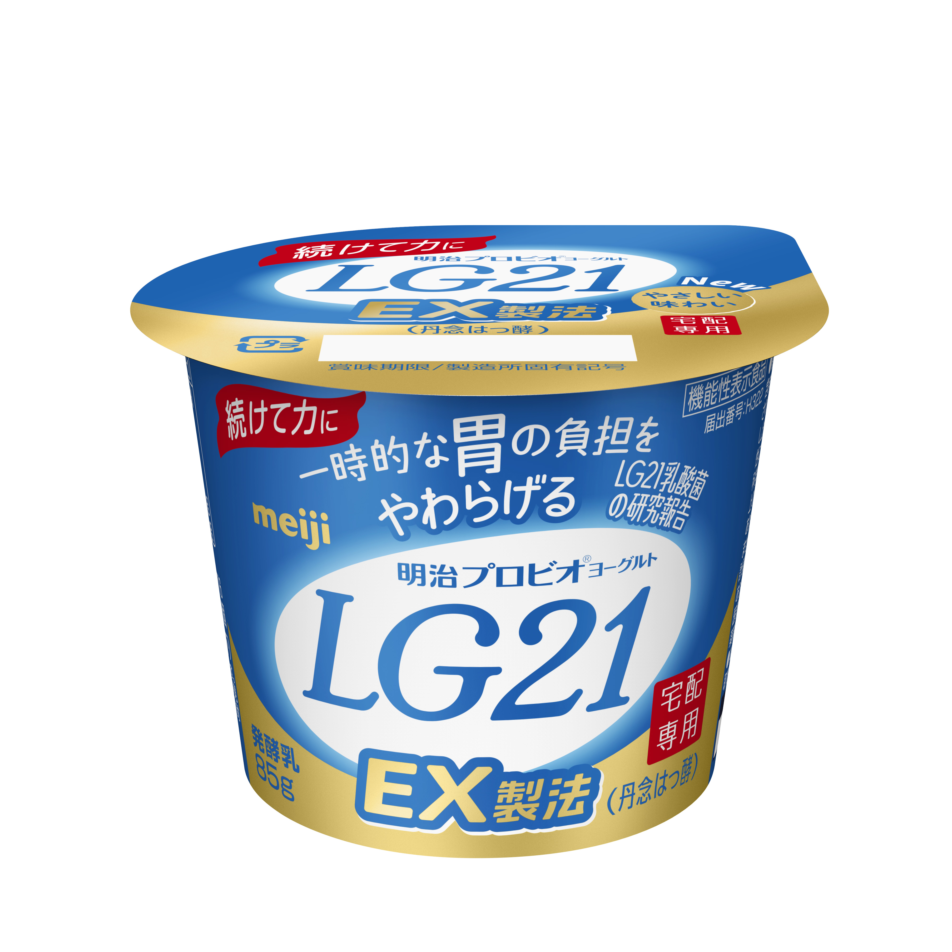 LG21ヨーグルトEX